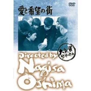 ○【中古】 大島渚 監督作品(9巻セット) [レンタル落ち] [DVD] : 遊ING