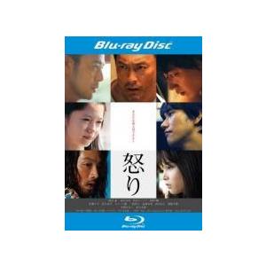☆【中古】 怒り [レンタル落ち] [Blu-ray] [ブルーレイ] : 遊ING城山