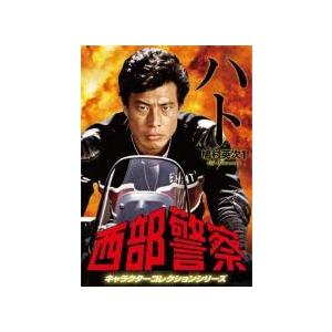 中古】 西部警察 キャラクターコレクションシリーズ ハト 鳩村英