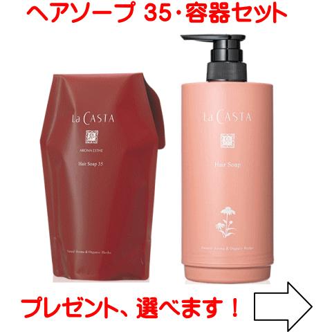LA CASTAヘアソープ、ボディソープ5点セット LA CASTAヘアソープ、ボディソープ5点セット ラ・カスタ23年春“満開の