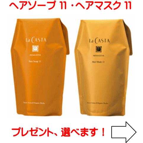 La CASTA（ラ・カスタ） アロマエステ ヘアソープ11 リフィル 600ml