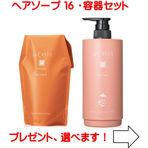 La CASTA（ラ・カスタ） アロマエステ ヘアソープ（シャンプー）16