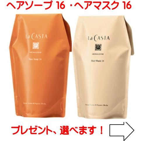 La CASTA（ラ・カスタ） アロマエステ ヘアソープ16リフィル 600ml