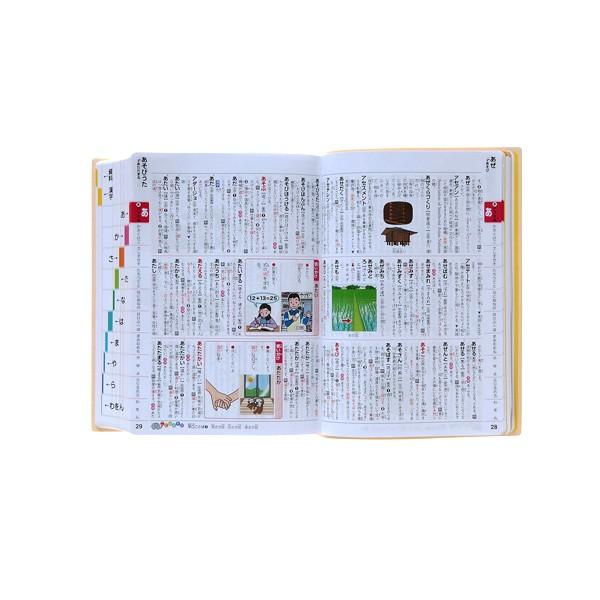 現品 新レインボー小学国語辞典 改訂第６版 オールカラー ワイド版