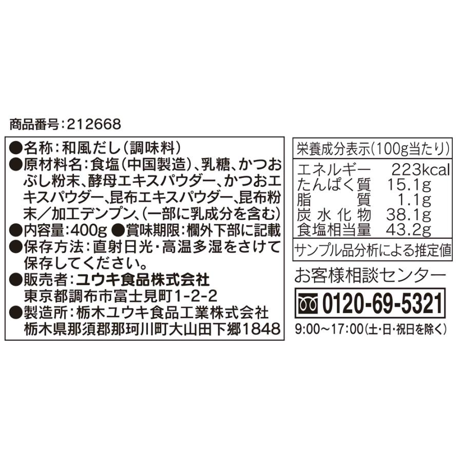 業務用 化学調味料無添加の和風だし 顆粒 ４００ｇ 世界のマルシェ 通販 Yahoo ショッピング