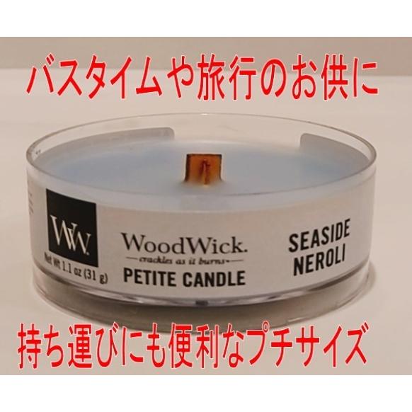 214円 超大特価 アロマキャンドル ウッドウィック Wood Wickプチキャンドル シーサイドネロリ カメヤマキャンドルハウス フレグランスキャンドル プレゼント 誕生日 記念日