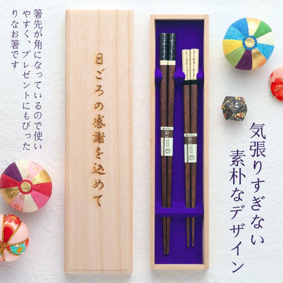 箸 名入れ 夫婦 結婚祝い 結婚記念日 プレゼント お箸 お祝い ギフト 女性 男性 箸 シンプル ナチュラル お祝い 高級 若狭塗 いぶき 夫婦箸 桐箱入り 二膳セット Ibuki M Sapporoショップようこそyahoo 店 通販 Yahoo ショッピング