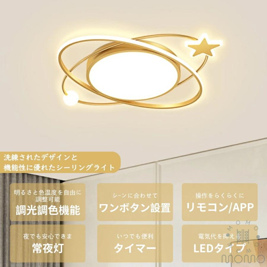 5年保証】シーリングライト 北欧 LED リビング 寝室 子供部屋 星