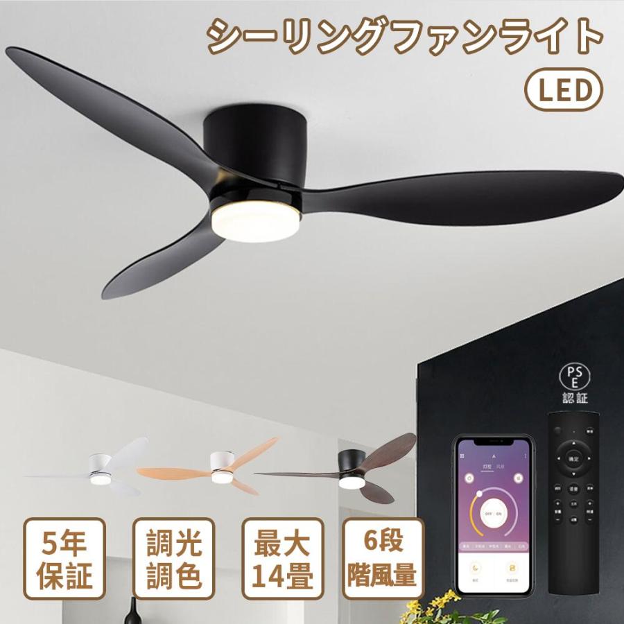 シーリングファンライト 扇風機付きシーリングライト led おしゃれ 3枚