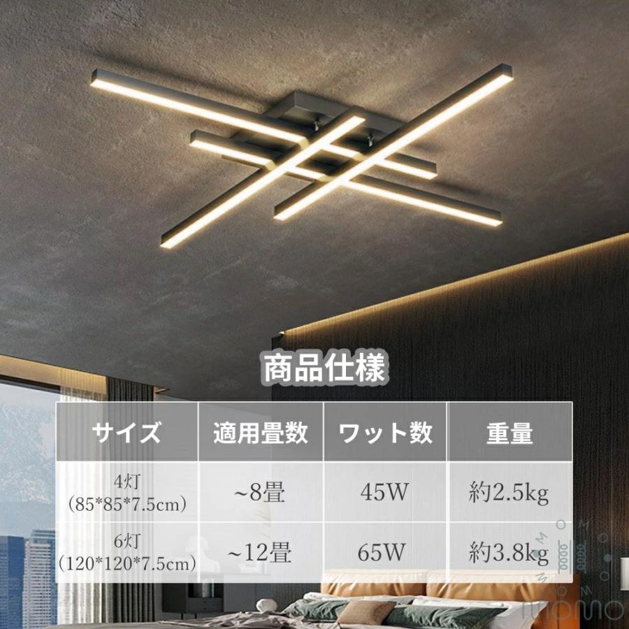 シーリングライト ライン型 黒系 現代風 調光調色 LED常夜灯 LED