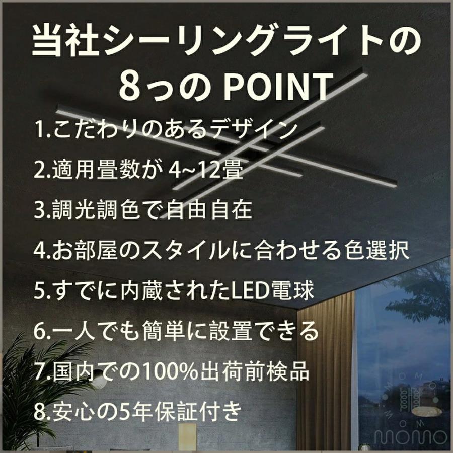 シーリングライト ライン型 黒系 現代風 調光調色 LED常夜灯 LED