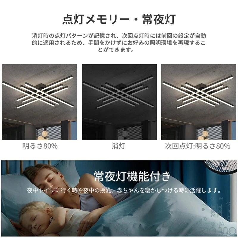 シーリングライト ライン型 黒系 現代風 調光調色 LED常夜灯 LED