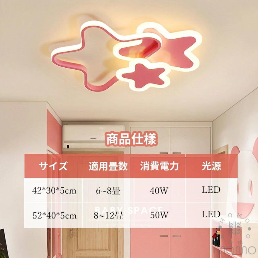 シーリングライト 子供部屋 おしゃれ かわいい LED 調光調色 リモコン