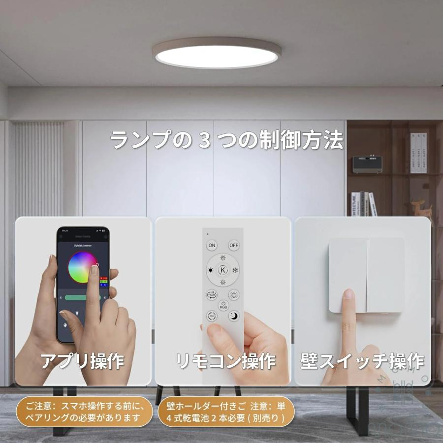 シーリングライト 子供部屋 おしゃれ かわいい LED 調光調色 リモコン 