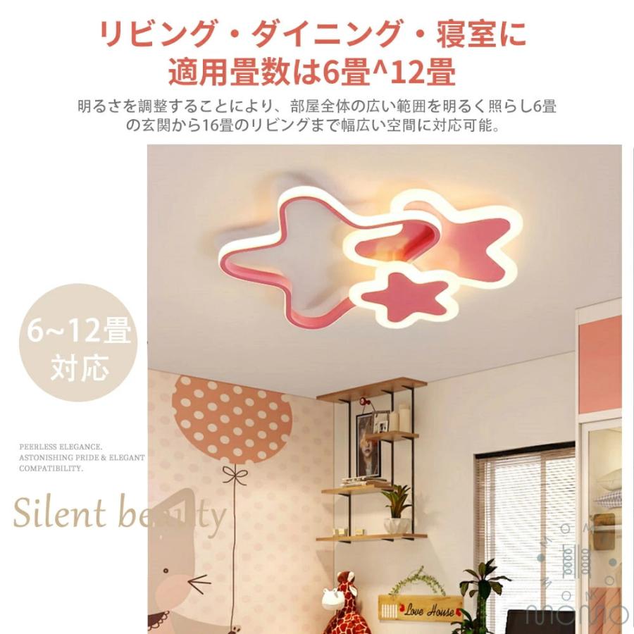 シーリングライト 子供部屋 おしゃれ かわいい LED 調光調色 リモコン