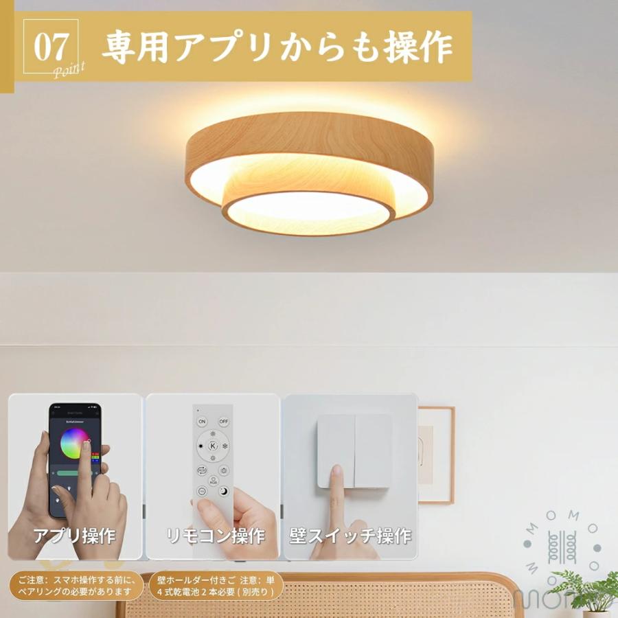 シーリングライト LEDシーリングライト 照明器具 原木色 和室和風