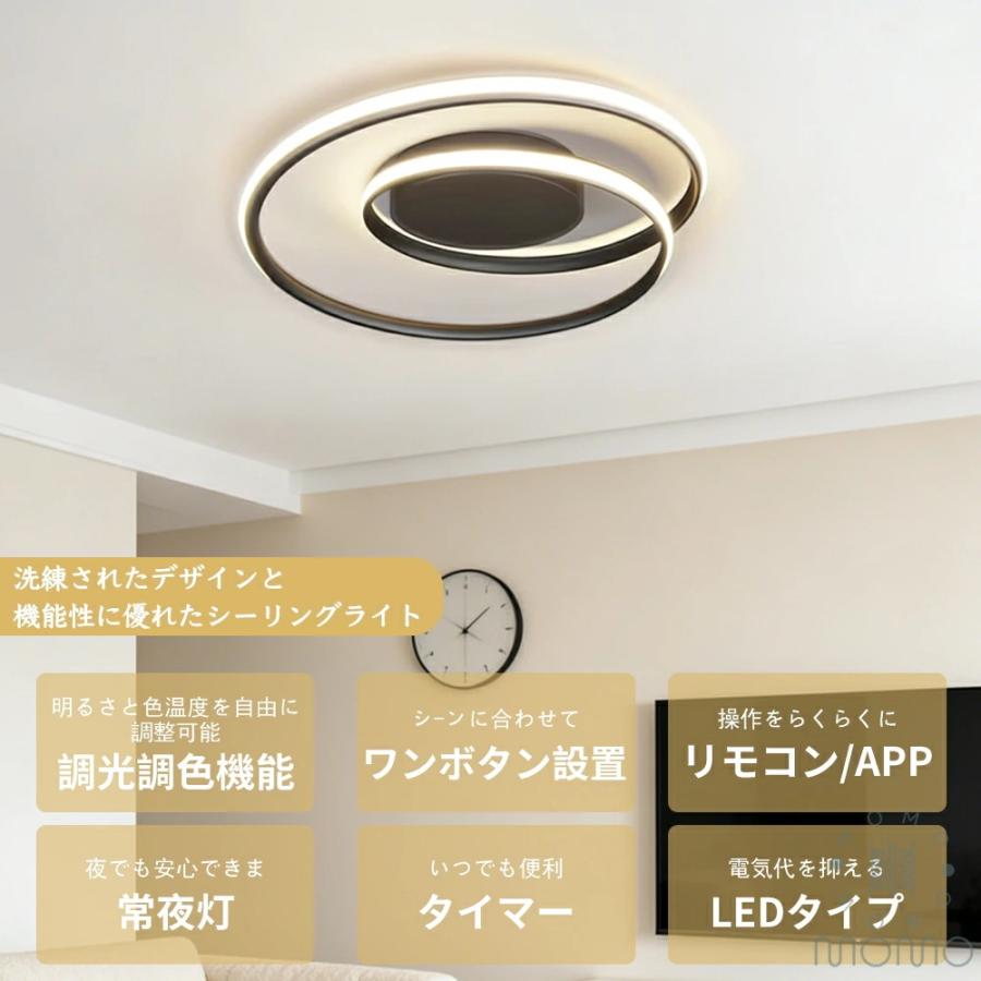 シーリングライト 北欧モダン 照明器具 おしゃれ リモコン インテリア 