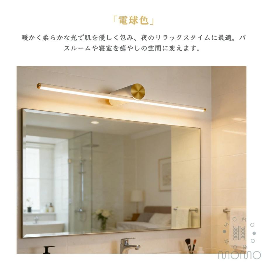 3年保証】ミラーライト ブラケットライト LED 3 色調光 IP44 防水 北欧
