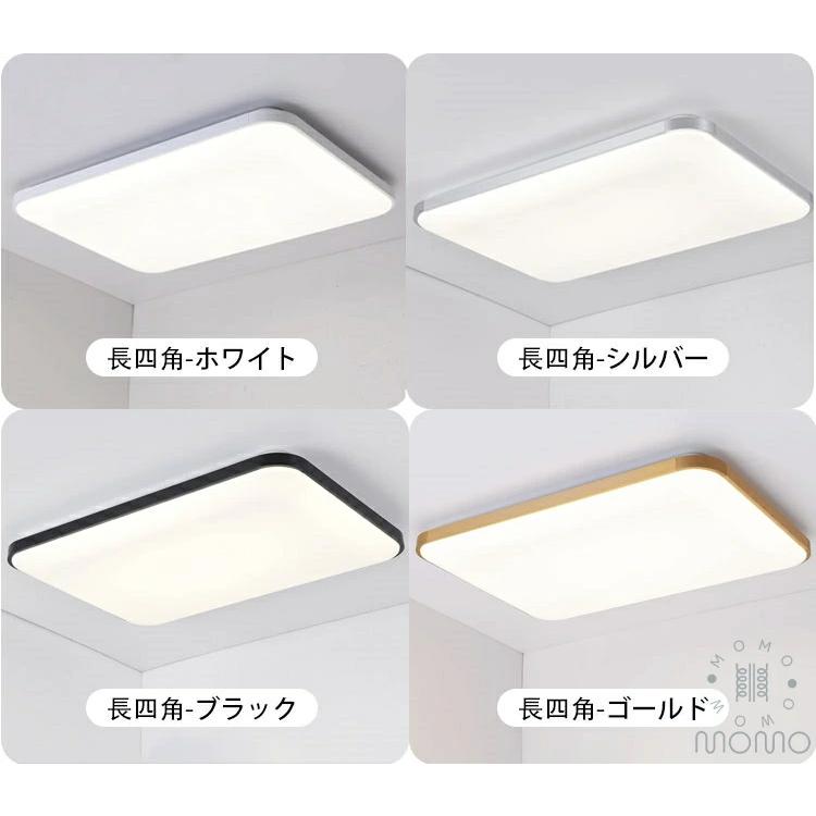 シーリングライト 調光調色 LED常夜灯 四角形 長方形 モダン LED