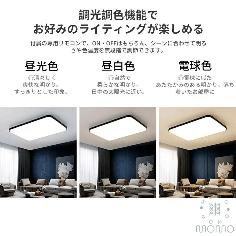 シーリングライト 調光調色 LED常夜灯 四角形 長方形 モダン LED