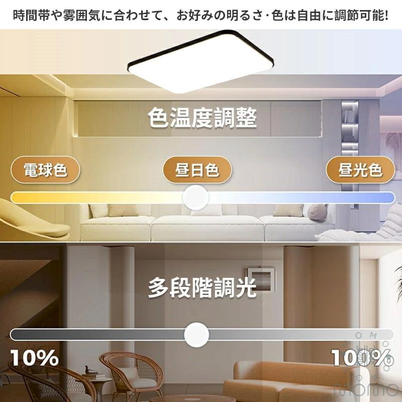 シーリングライト 調光調色 LED常夜灯 四角形 長方形 モダン LED