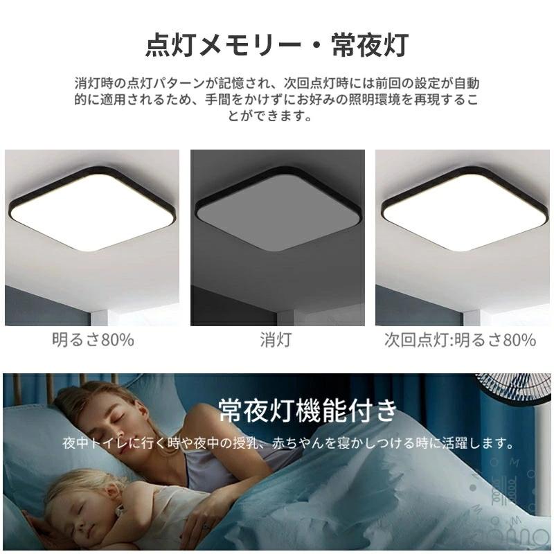 シーリングライト 調光調色 LED常夜灯 四角形 長方形 モダン LED