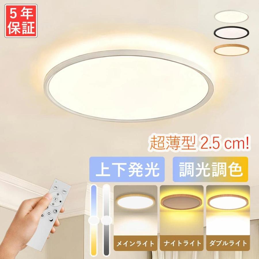 シーリングライト LED 6畳8畳10畳 照明器具 間接光照明 常夜灯モード
