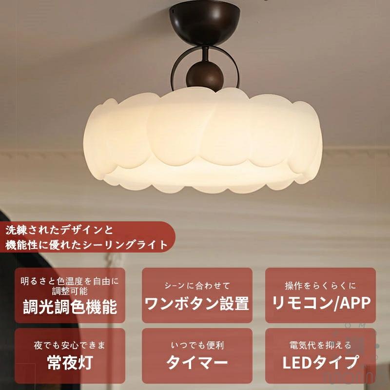 シーリングライト 調光調色 LED常夜灯 ヴィンテージ和風 LEDシーリング
