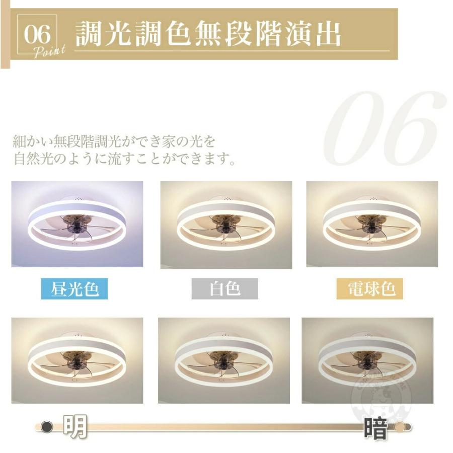 シーリングライト 扇風機付き照明 北欧洋室 おしゃれ シーリングファンライト 首振り 調光調色led 薄型 リモコン操作 シーリングファン リビング dcモーター_7