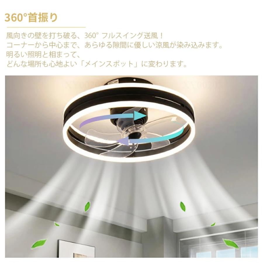 シーリングライト 扇風機付き照明 北欧洋室 おしゃれ シーリングファンライト 首振り 調光調色led 薄型 リモコン操作 シーリングファン リビング dcモーター_8