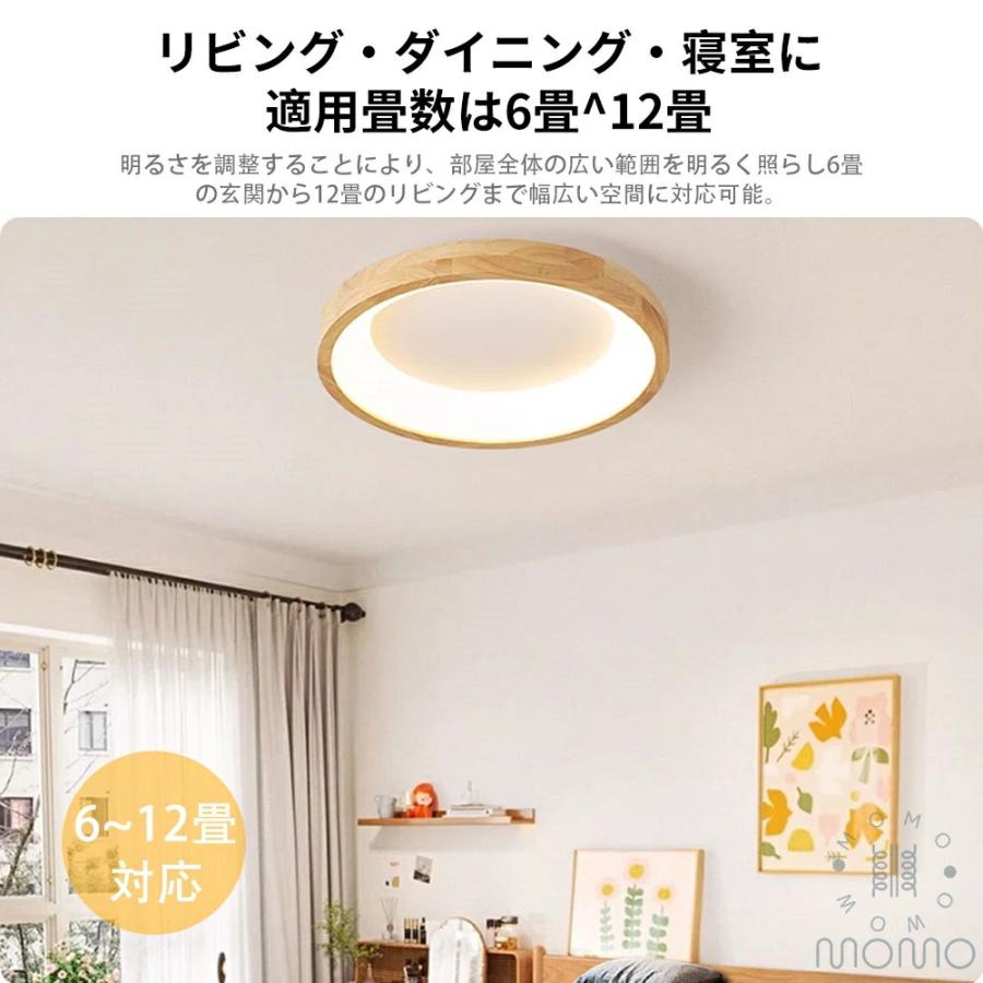 シーリングライト LED 和室 和風 木目 調光調色 照明器具 おしゃれ