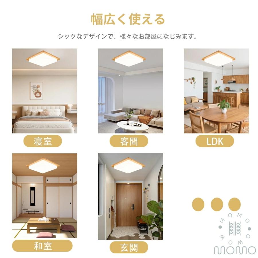 5年保証】シーリングライト LED 木目調 和風 和室 リビング 寝室 子供
