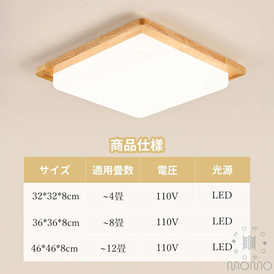 5年保証】シーリングライト LED 木目調 和風 和室 リビング 寝室 子供