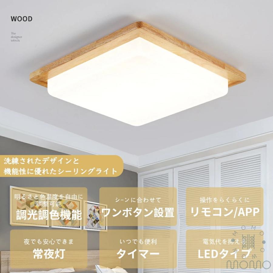 5年保証】シーリングライト LED 木目調 和風 和室 リビング 寝室 子供