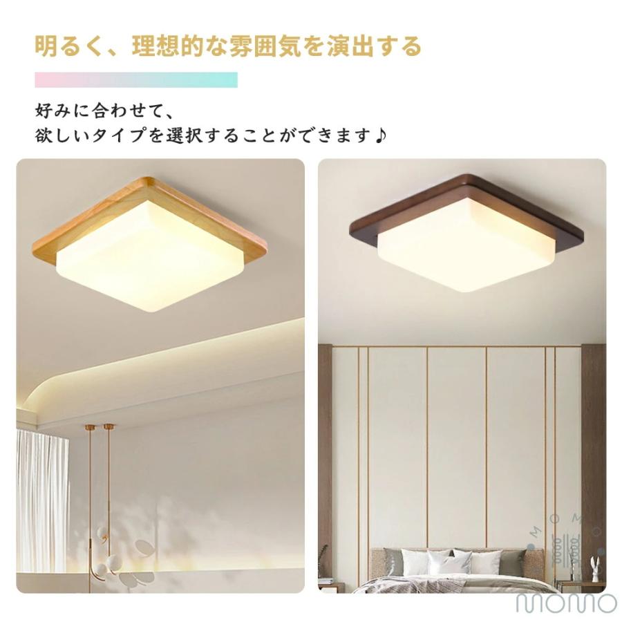5年保証】シーリングライト LED 木目調 和風 和室 リビング 寝室 子供