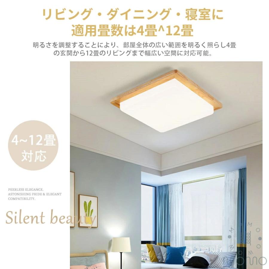 5年保証】シーリングライト LED 木目調 和風 和室 リビング 寝室 子供