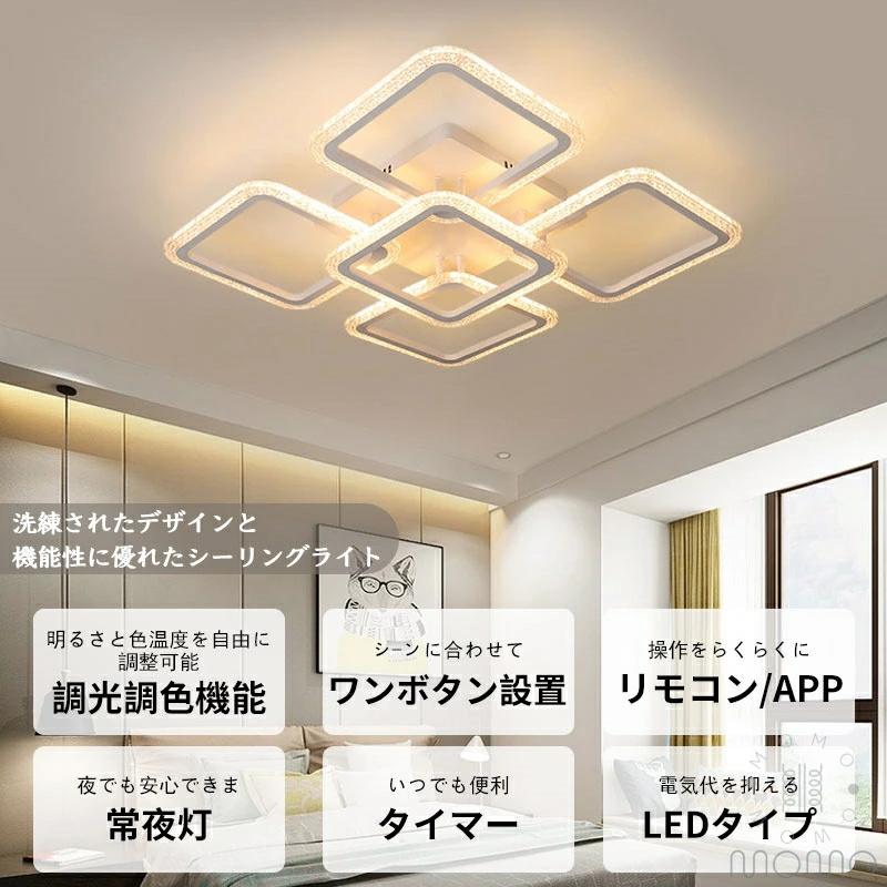 シーリングライト LED 調光調色 おしゃれ 北欧 省エネ スマホ リモコン