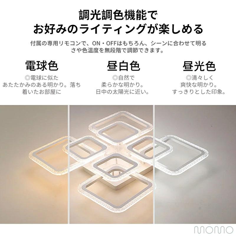 シーリングライト LED 調光調色 おしゃれ 北欧 省エネ スマホ リモコン