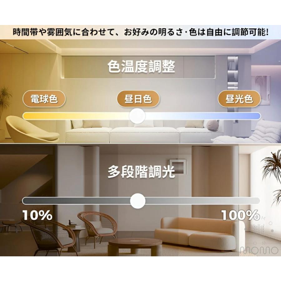シーリングライト LED 調光調色 おしゃれ 北欧 省エネ スマホ リモコン