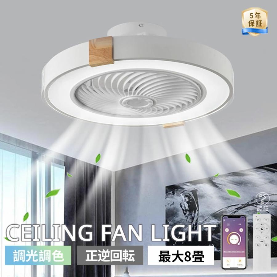 LED シーリングファンライト シーリングファン付き照明 DCモーター搭載