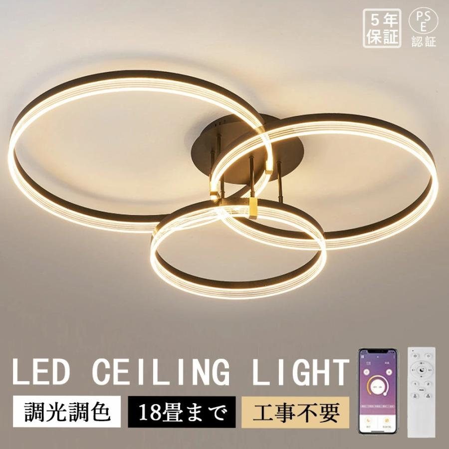 シーリングライト led 調光調色 和室 洋室 おしゃれ 照明 電気 LEDシーリングライト 北欧 明るい リモコン 調光 調色 ライト ...