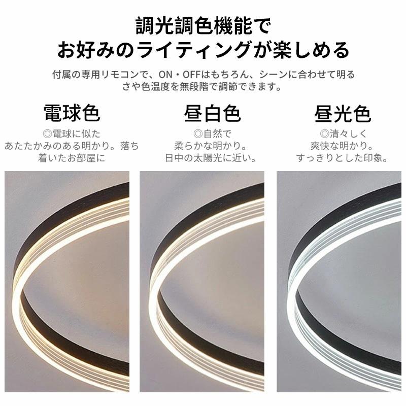 シーリングライト led 調光調色 和室 洋室 おしゃれ 照明 電気 LEDシーリングライト 北欧 明るい リモコン 調光 調色 ライト ...