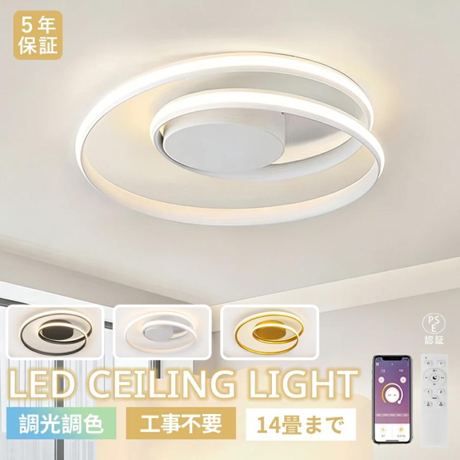 【新品未使用】LEDシーリングライト おしゃれ ～15畳用 調光調色リモコン付き 5年保証】LED シーリングライト おしゃれ リングデザイン モダン