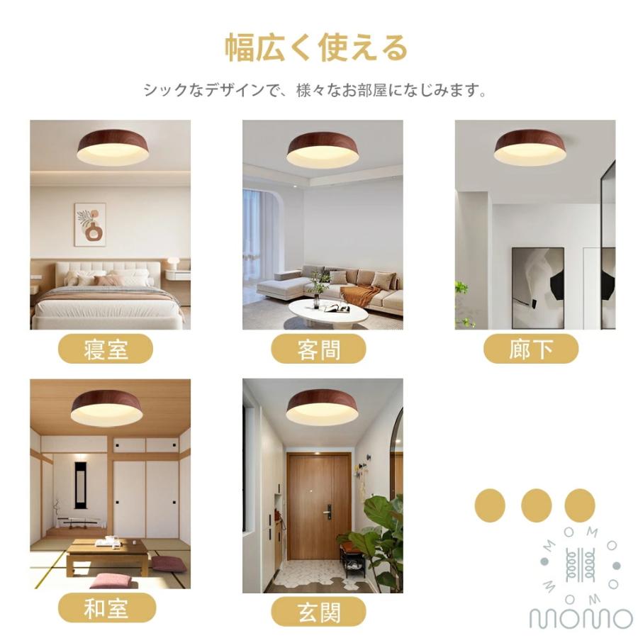 シーリングライト LED 木目調 北欧風 おしゃれ リビング 寝室 子供部屋