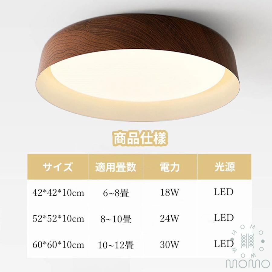 シーリングライト LED 木目調 北欧風 おしゃれ リビング 寝室 子供部屋