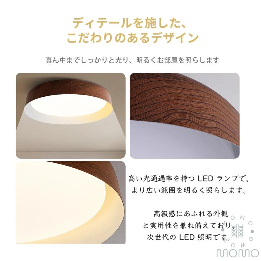 シーリングライト LED 木目調 北欧風 おしゃれ リビング 寝室 子供部屋