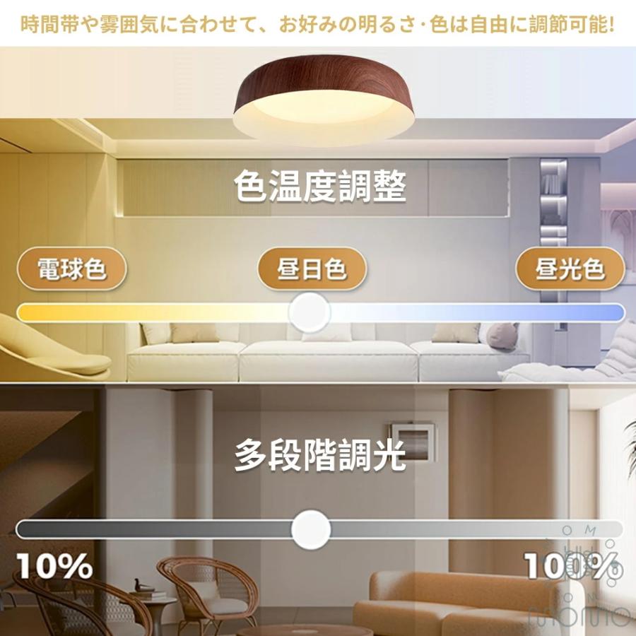 シーリングライト LED 木目調 北欧風 おしゃれ リビング 寝室 子供部屋