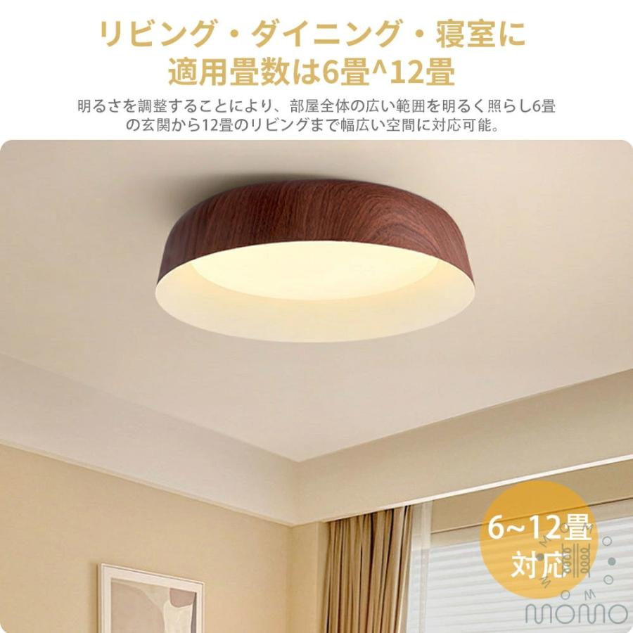 シーリングライト LED 木目調 北欧風 おしゃれ リビング 寝室 子供部屋
