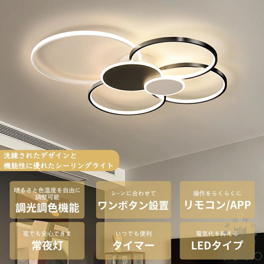シーリングライト LED 北欧 20畳まで リビング 寝室 調光調色 LED