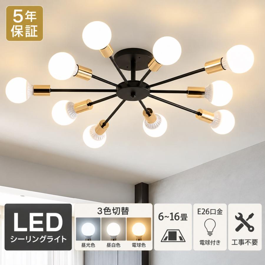 シーリングライト LED 北欧 照明器具 おしゃれ ペンダントライト 調光